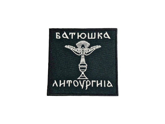 Batushka - Musik Band Logo Emblem - Patch Mærke