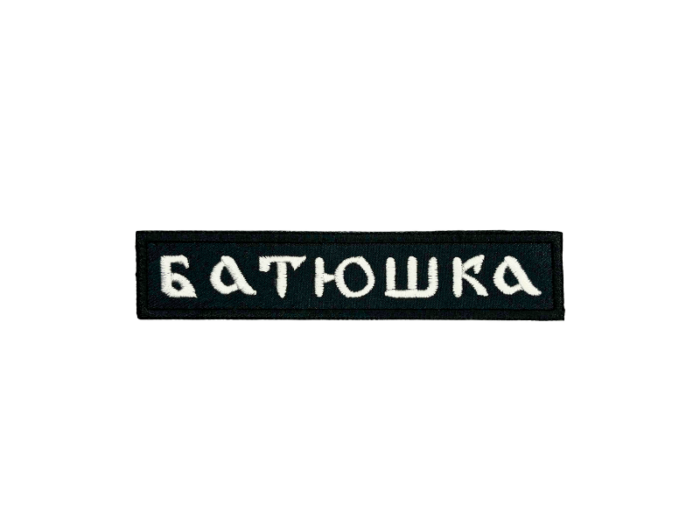 Batushka - Musik Band Logo Emblem - Patch Mærke